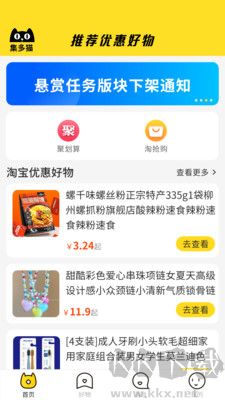 集多貓官網版