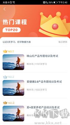 啄木鳥培訓免費版