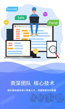 極速數(shù)據(jù)恢復(fù)最新版