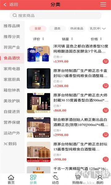 后羿云購物安卓版