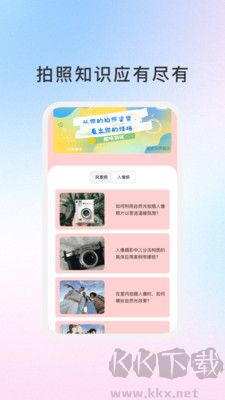 小茄相機(jī)升級版