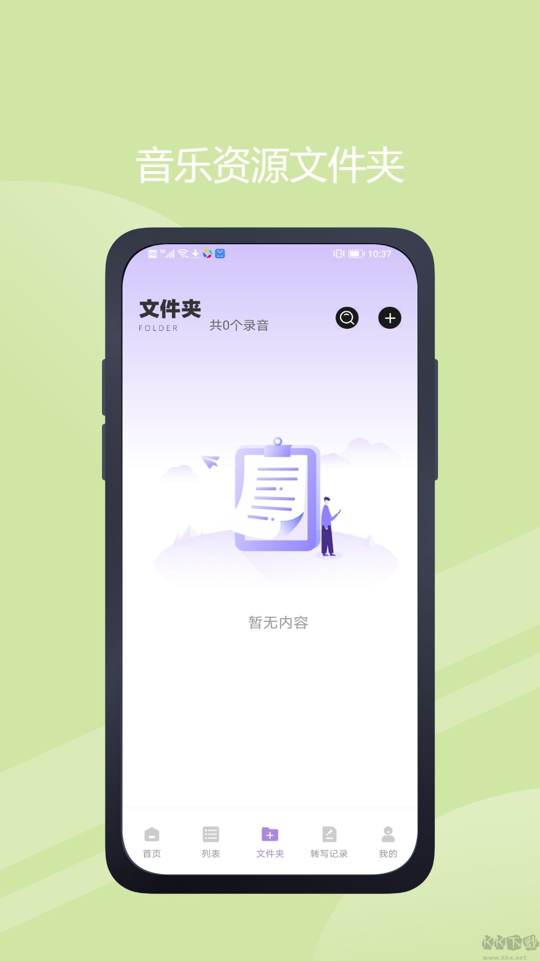 極簡音效助手正式版