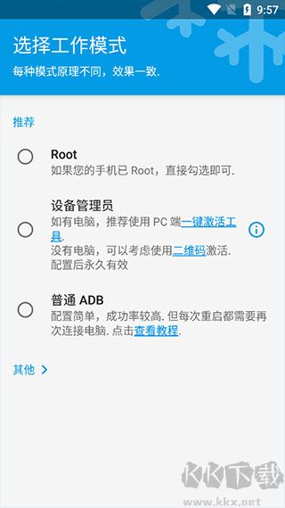 冰箱icebox專業版
