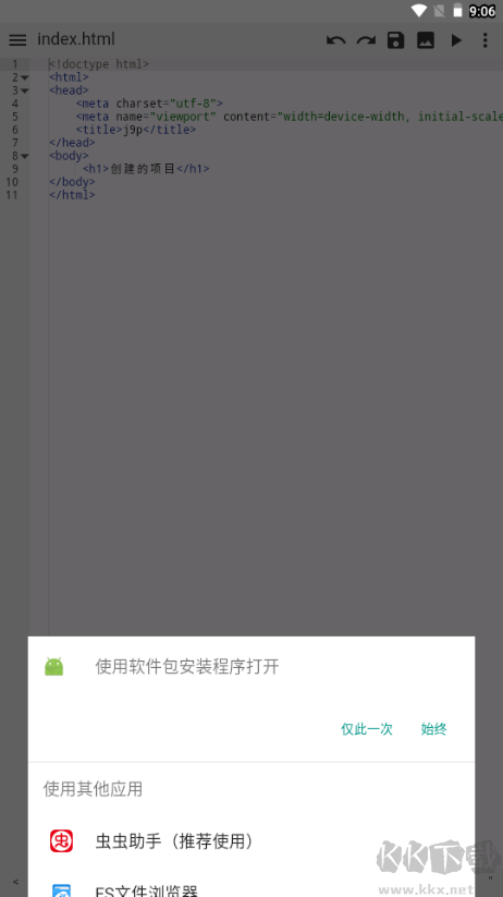 WebIDE編輯器正式版