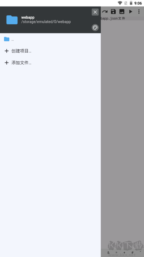 WebIDE編輯器正式版