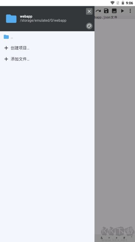 WebIDE編輯器