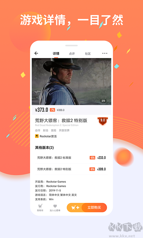 杉果游戲2025官方版