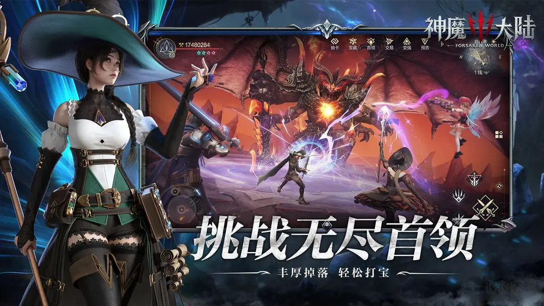 神魔大陸官方最新版經(jīng)典魔幻IP手游