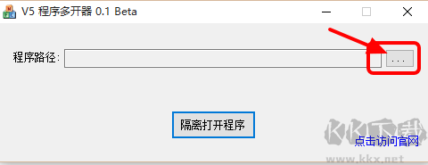 V5程序多開器