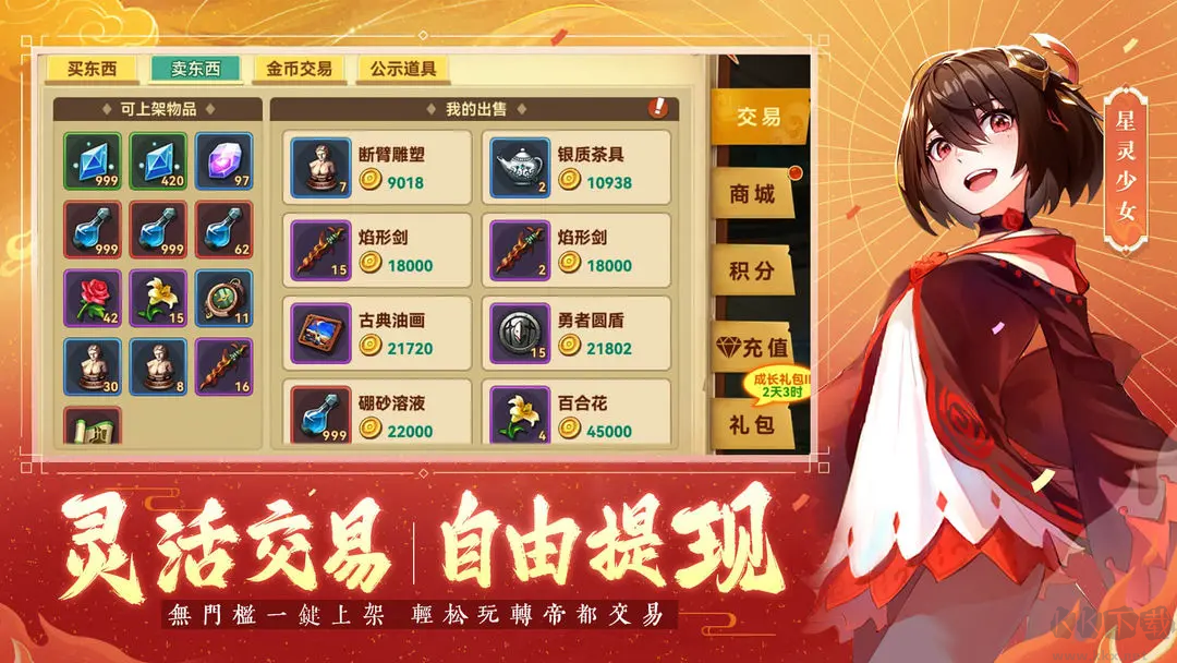 圣靈之境2025最新版回合制RPG游戲