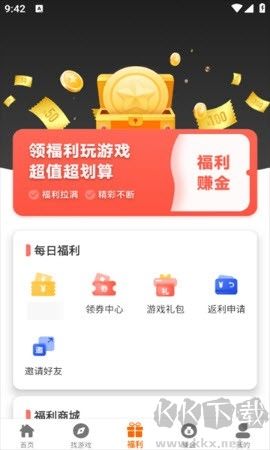 樂e云安卓版