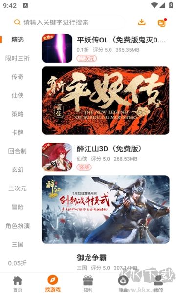 樂e云安卓版