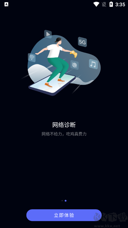 花瓣測速app華為官方版