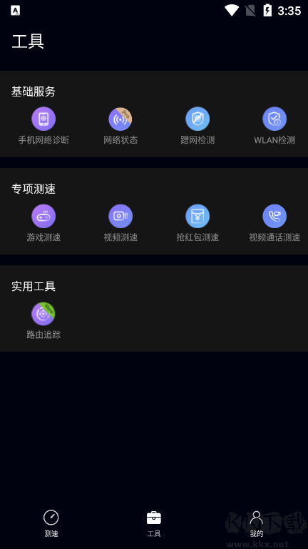花瓣測速app華為官方版
