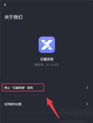 花瓣測速app華為官方版
