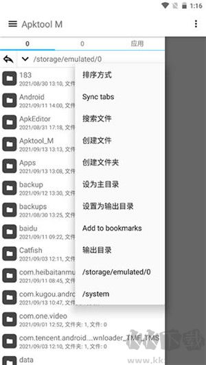 apktool m鴻蒙版