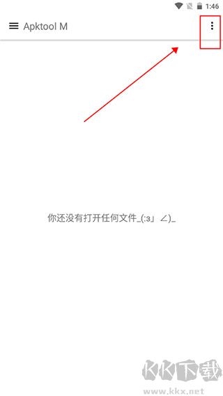 apktool m鴻蒙版