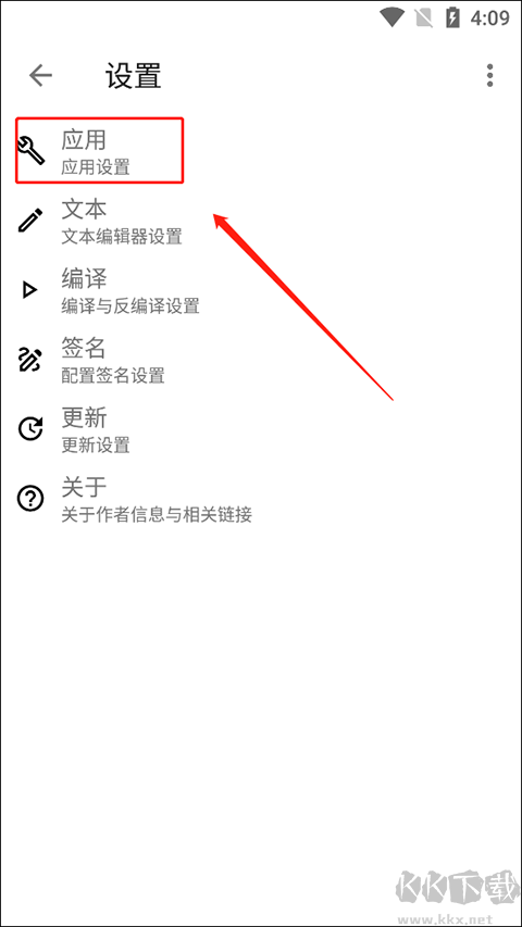 apktool m鴻蒙版