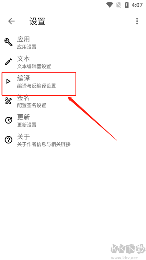 apktool m鴻蒙版
