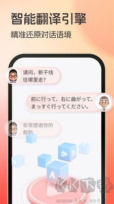 日語翻譯助手正版