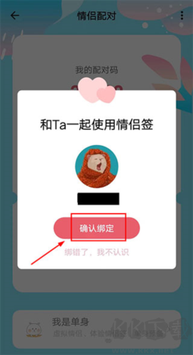 情侶簽app高清版