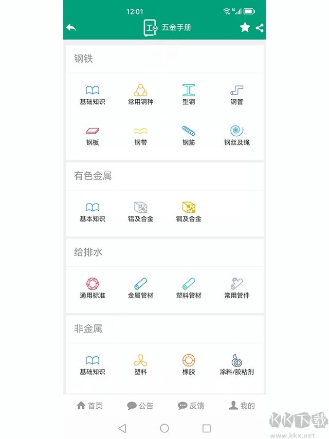 建筑盒子標準版