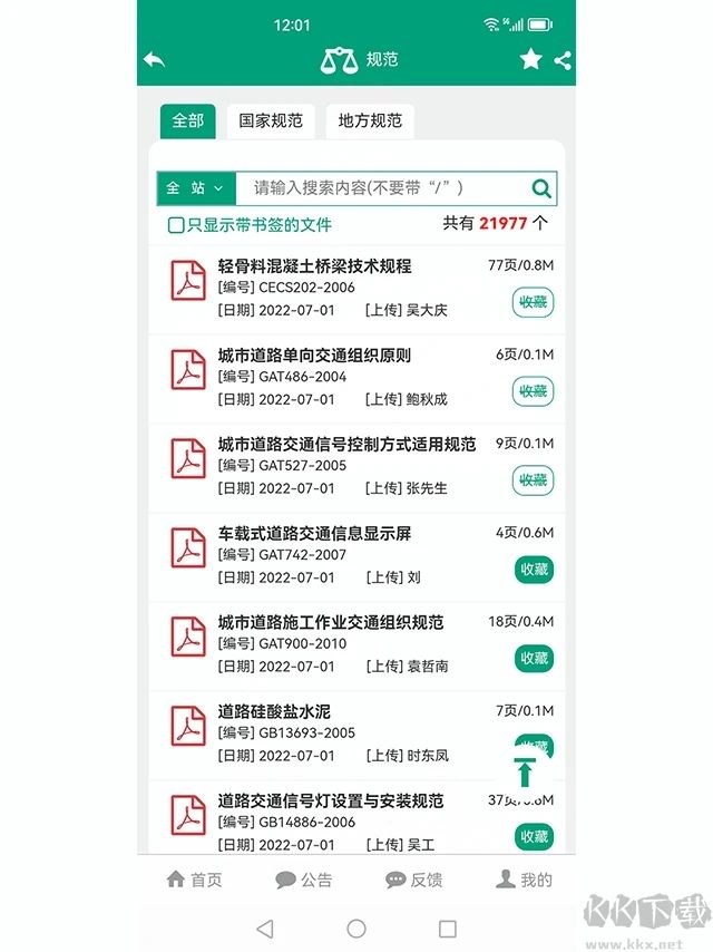 建筑盒子標準版