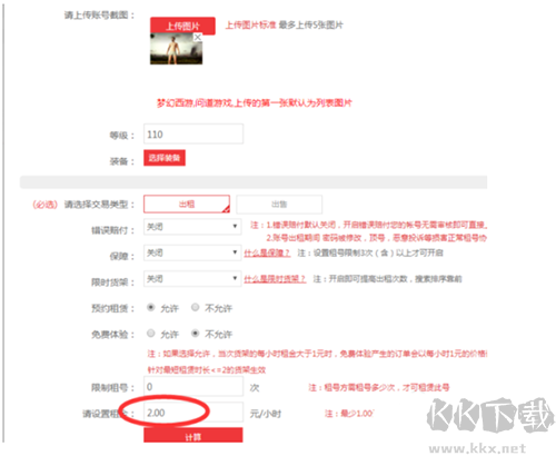 轉轉app免費版