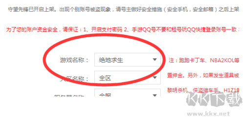 轉轉app免費版