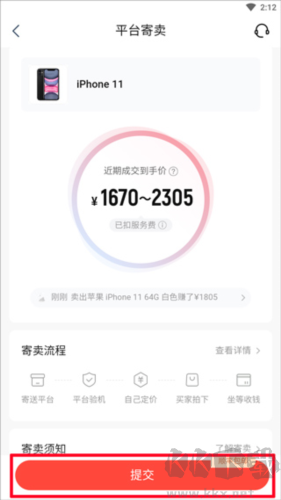 轉轉app免費版