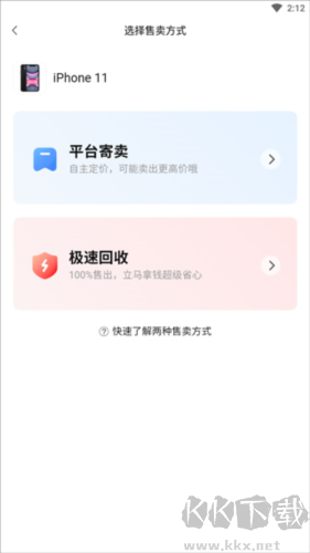 轉轉app免費版