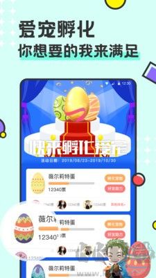 西瓜桌面寵物app綠色版
