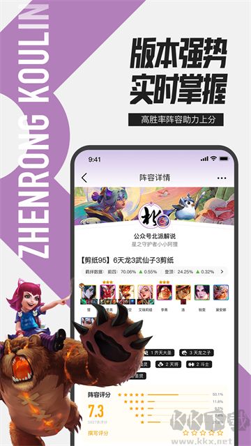 英雄聯盟盒子助手官網版