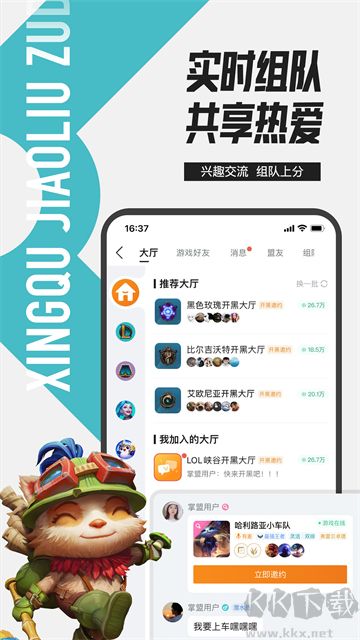 英雄聯盟盒子助手官網版