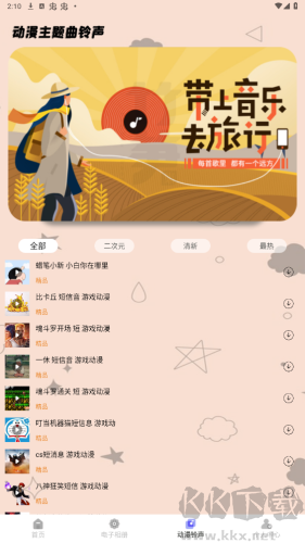 zzzfun盒子會員版