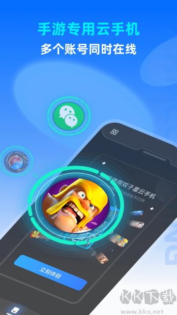 雙子星云手機官方版