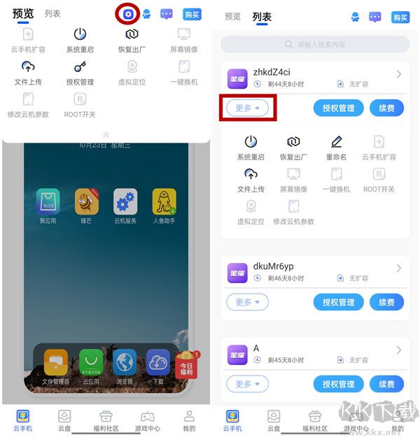 雙子星云手機