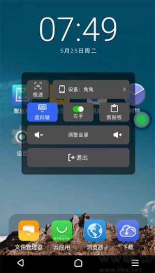 雙子星云手機