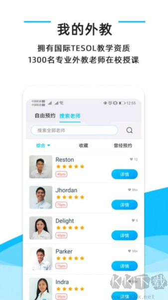快酷英語app手機(jī)版