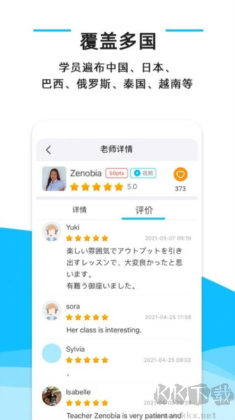 快酷英語app手機(jī)版