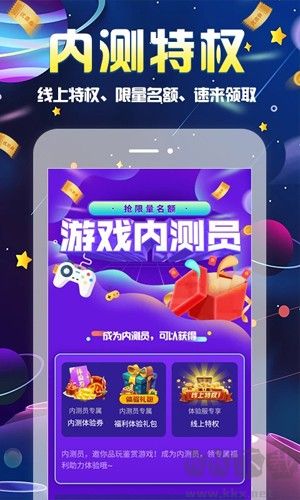 無限游戲盒app免費(fèi)版