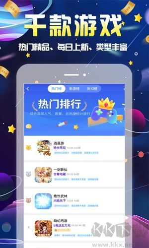 無限游戲盒app免費(fèi)版