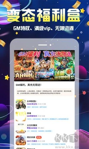 無限游戲盒app免費(fèi)版