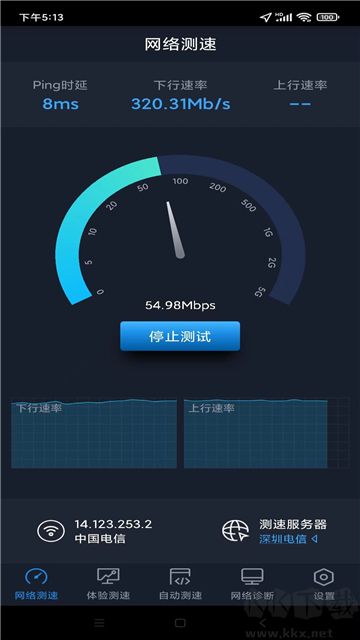 全球網測官網版