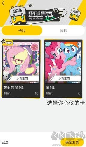 卡游術鉑app最新版