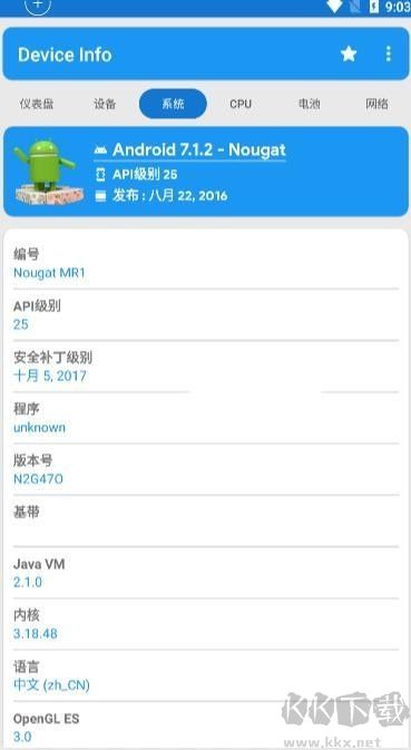器件校準客戶端