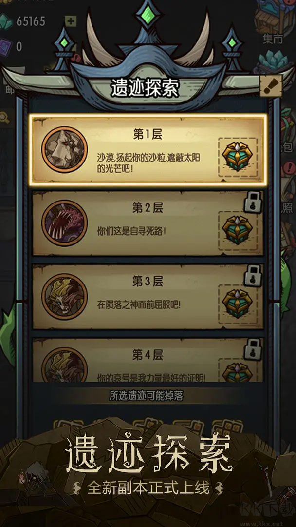 貪婪洞窟官方正式版地牢探險Roguelike手游