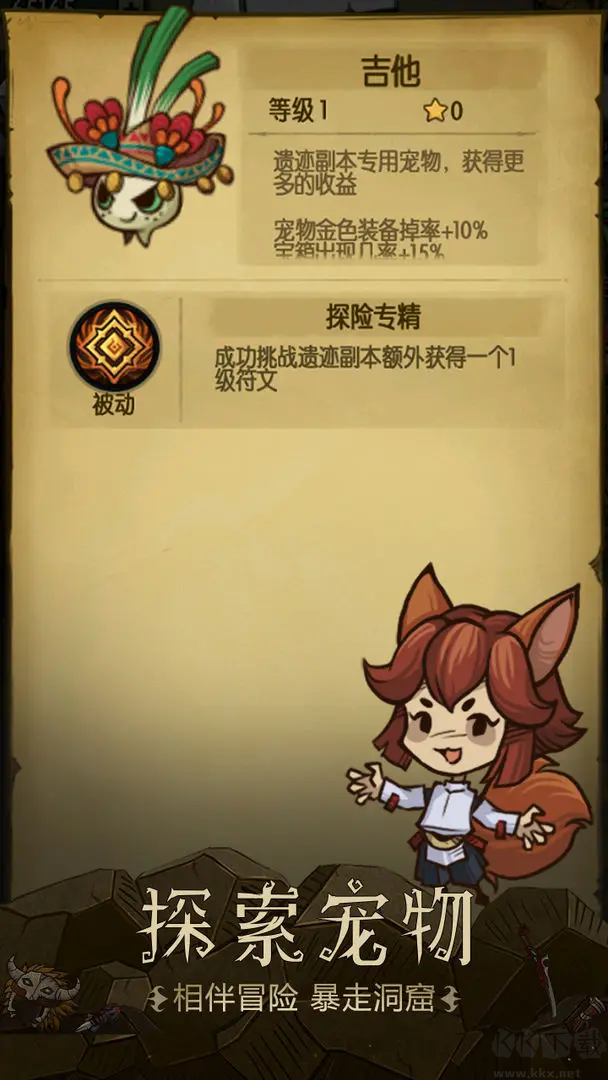 貪婪洞窟官方正式版地牢探險Roguelike手游
