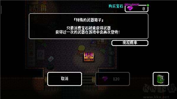 炸裂樹莓漿最新版內置菜單新手攻略4