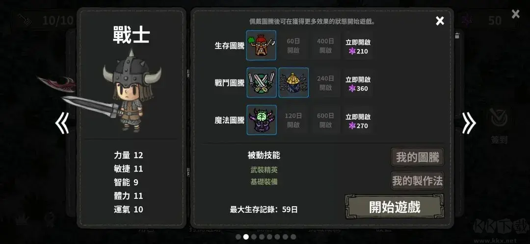黑暗荒野完整版動作冒險手游